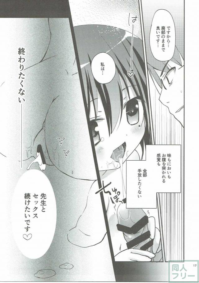 アナザールート <> 016