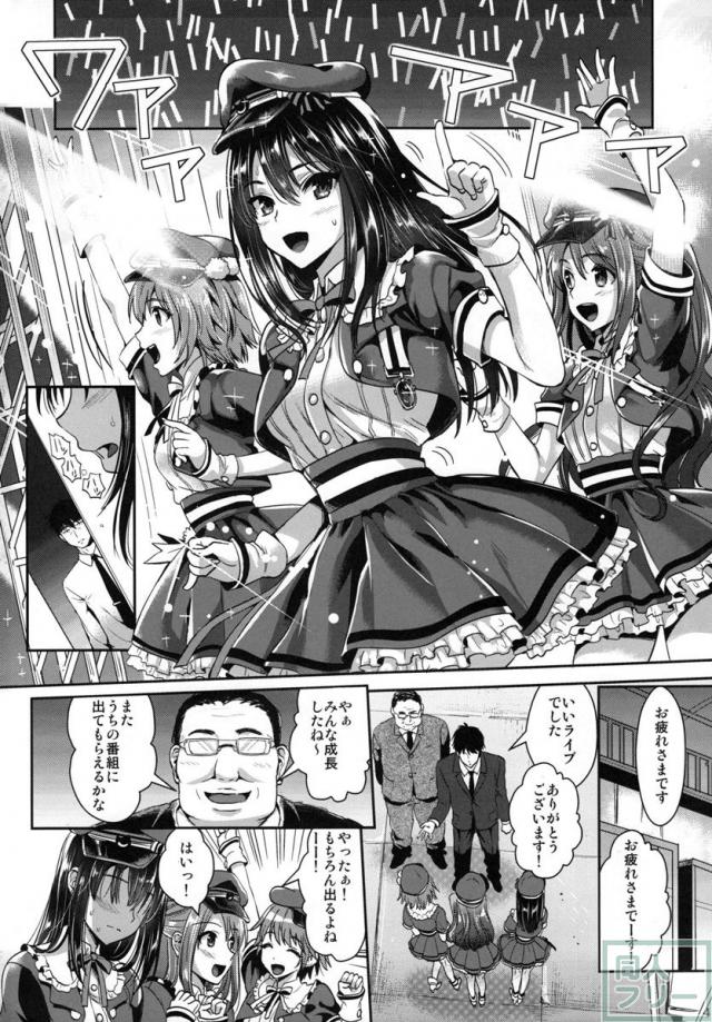 Pがしぶりんを調教レッスンしていく純愛ソフトSM漫画 <> 003
