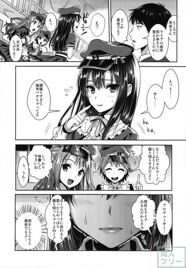 Pがしぶりんを調教レッスンしていく純愛ソフトSM漫画 <> 004