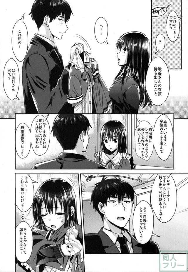Pがしぶりんを調教レッスンしていく純愛ソフトSM漫画 <> 006