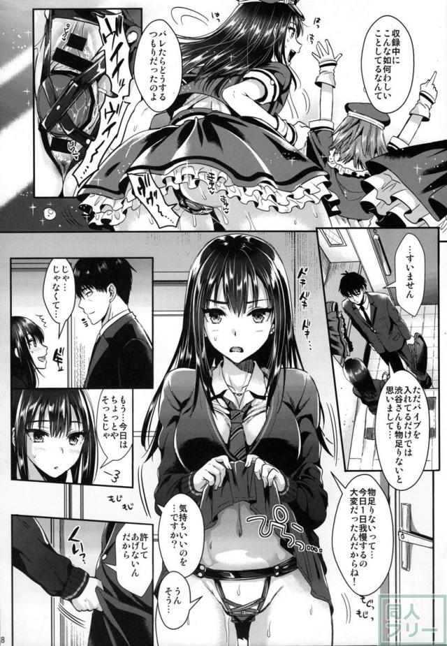 Pがしぶりんを調教レッスンしていく純愛ソフトSM漫画 <> 007