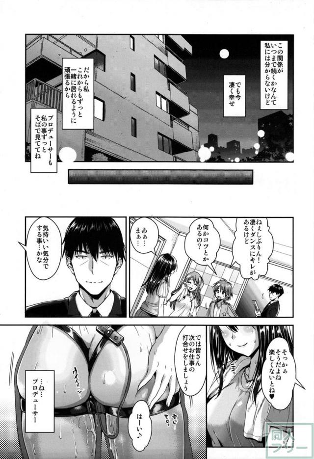 Pがしぶりんを調教レッスンしていく純愛ソフトSM漫画 <> 026