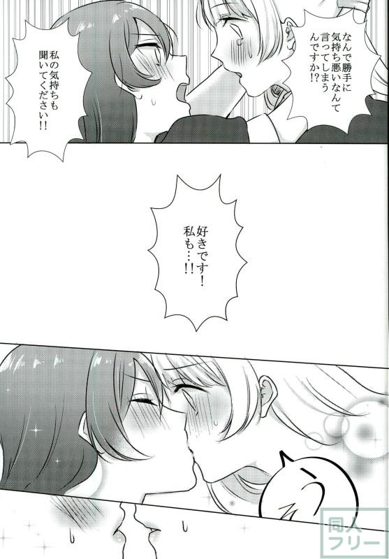 お誕生日に海未ちゃんを…ことりちゃんのお話 <> 018