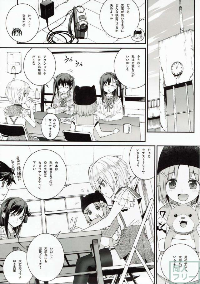 みーくん部活やめないで! <> 004