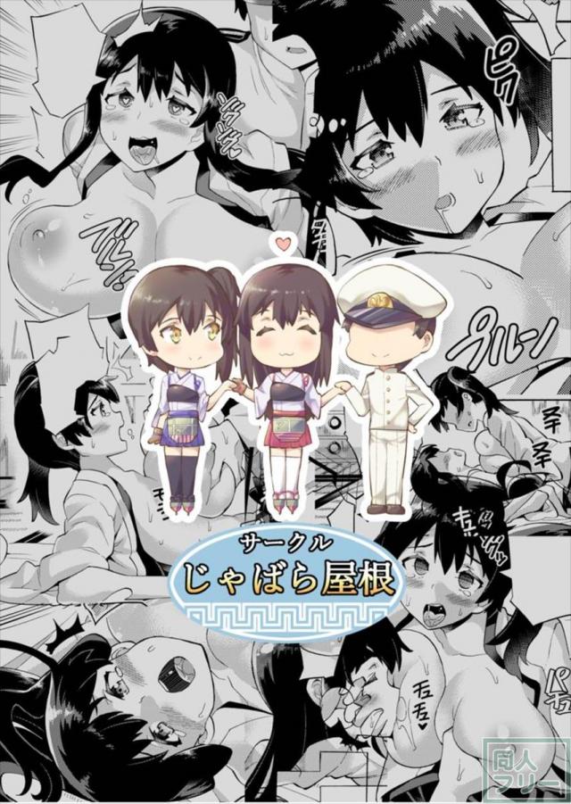 赤城と加賀さん、提督の3Pモノ <> 026