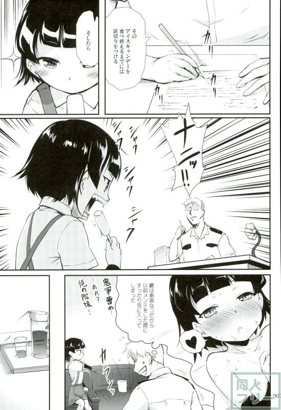 反応は薄くてもちゃんと感じている霰をたっぷり可愛がる <> 004