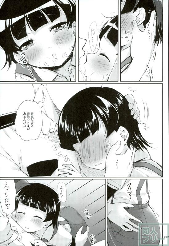 反応は薄くてもちゃんと感じている霰をたっぷり可愛がる <> 006
