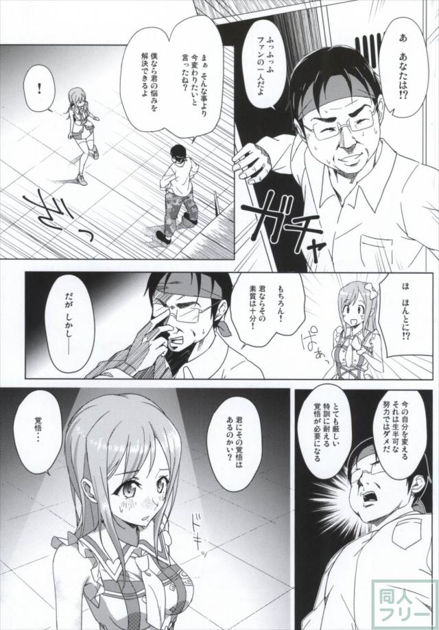 それはさっき飲んだ熱いお茶のせいずら <> 004