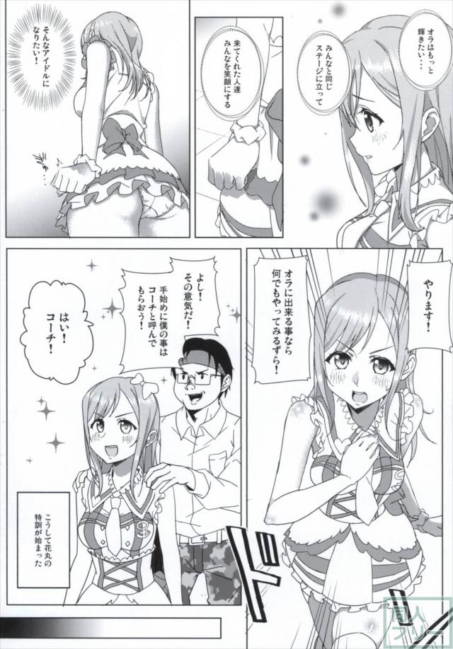 それはさっき飲んだ熱いお茶のせいずら <> 005