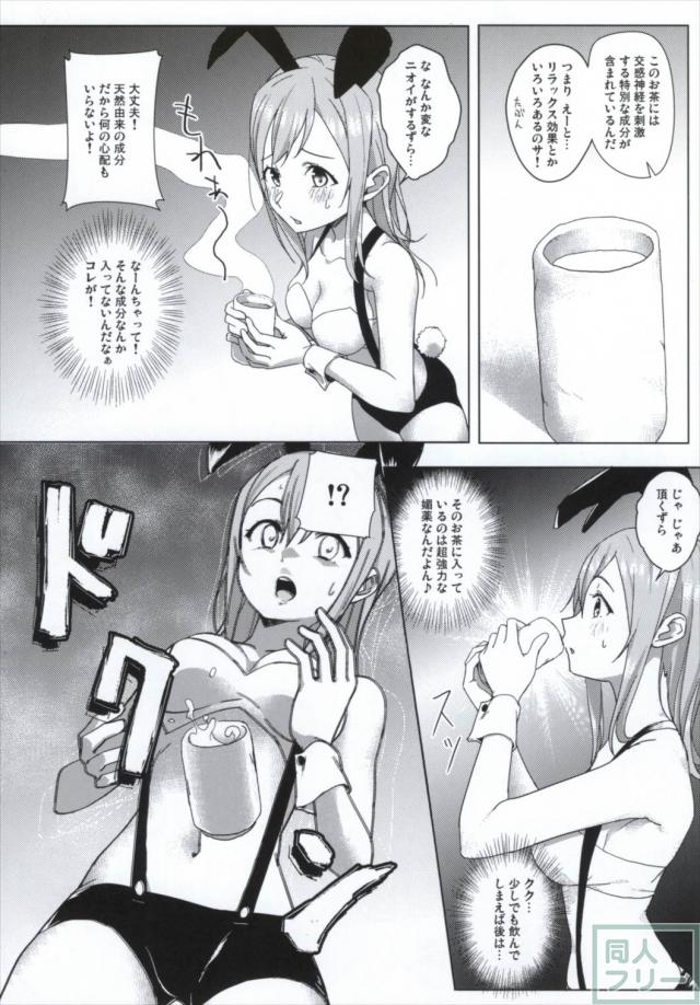 それはさっき飲んだ熱いお茶のせいずら <> 007