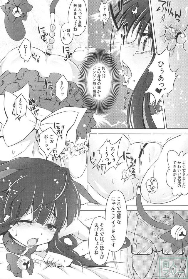 梨花ちゃんといっしょ <> 008