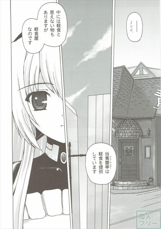 E線上のホライゾン <> 017