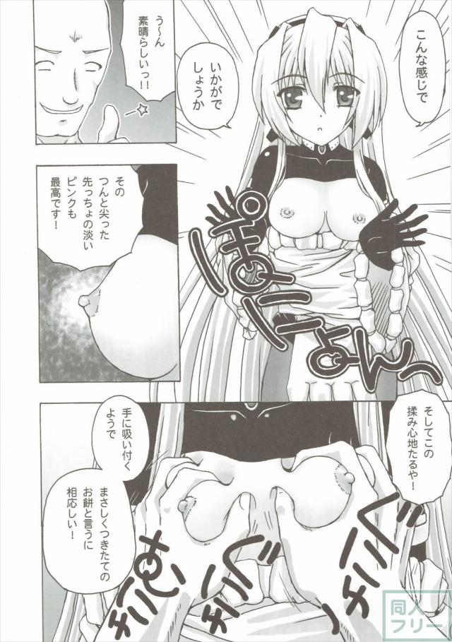E線上のホライゾン <> 019