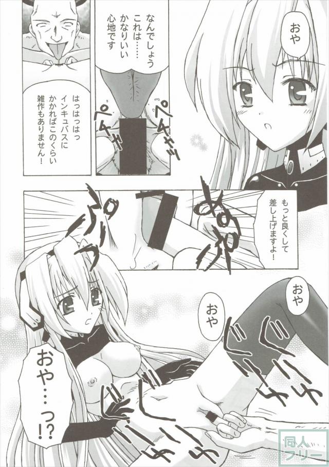 E線上のホライゾン <> 023