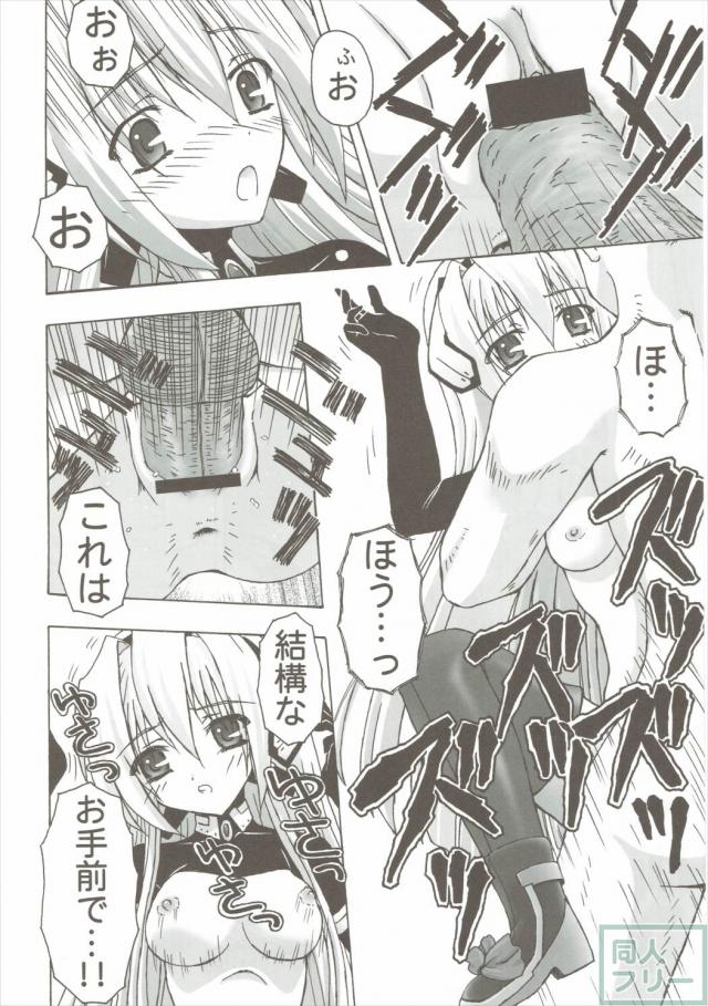 E線上のホライゾン <> 025