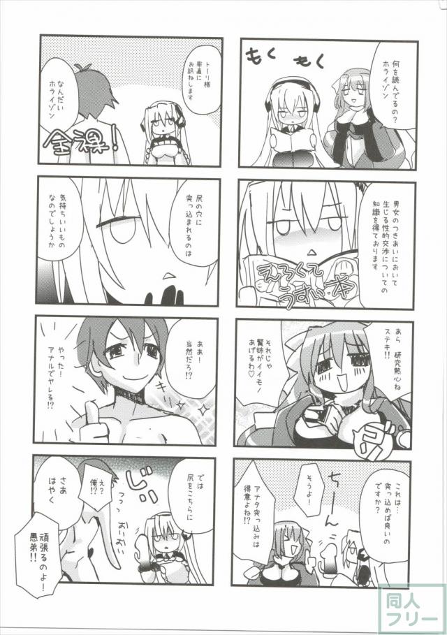 E線上のホライゾン <> 028
