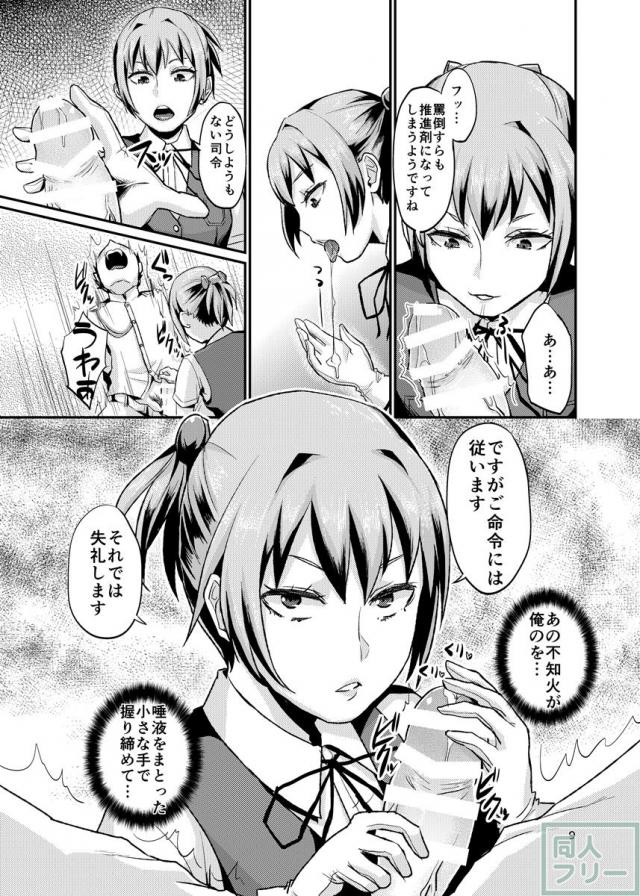 駆逐艦のクール担当こと不知火さんに射精管理をしてもらう <> 008