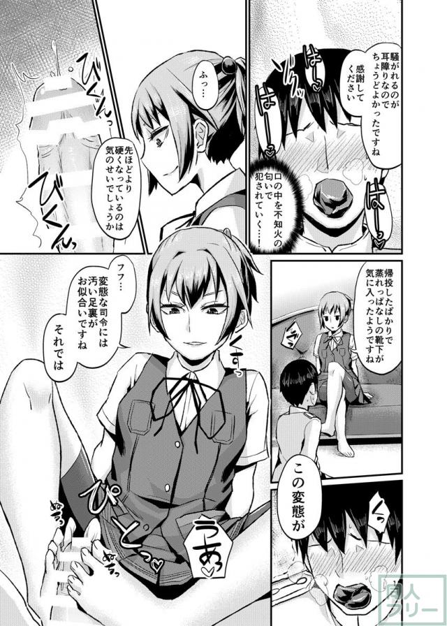 駆逐艦のクール担当こと不知火さんに射精管理をしてもらう <> 014