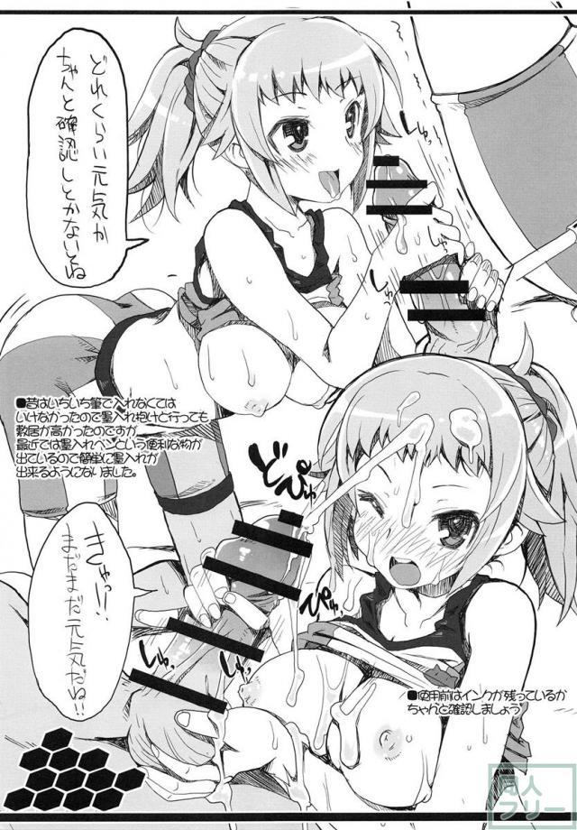 フミナ先輩のなぜなにガンプラ講座 <> 008