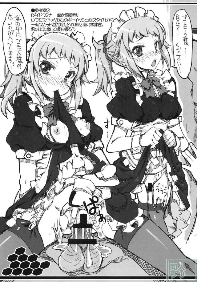 フミナ先輩のなぜなにガンプラ講座 <> 018