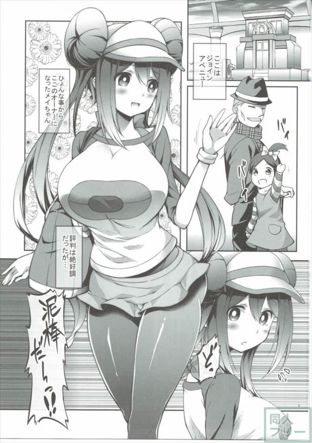 メイたんと万引きこぞう <> 002