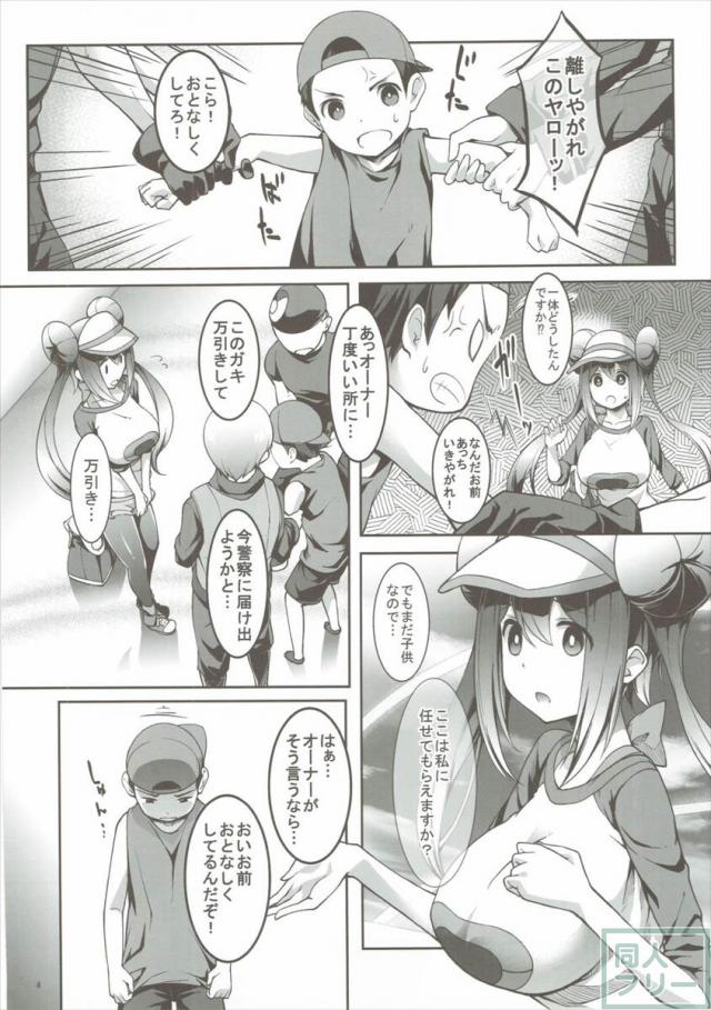 メイたんと万引きこぞう <> 003