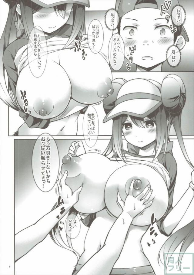 メイたんと万引きこぞう <> 005