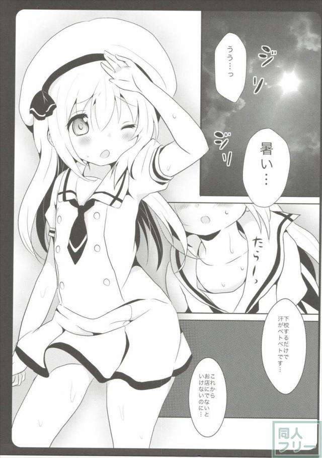 おねえちゃんがあらってあげる <> 004