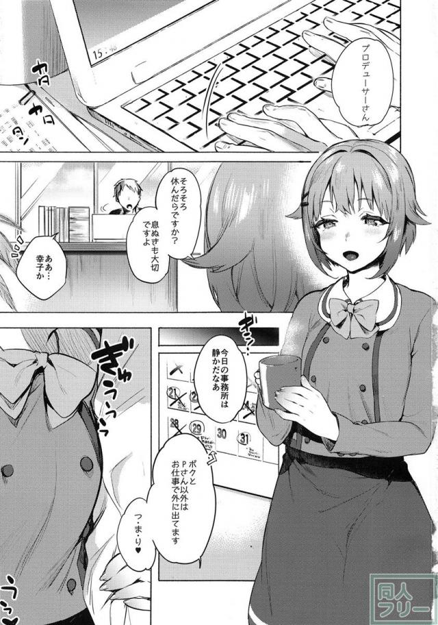 さちこと <> 002