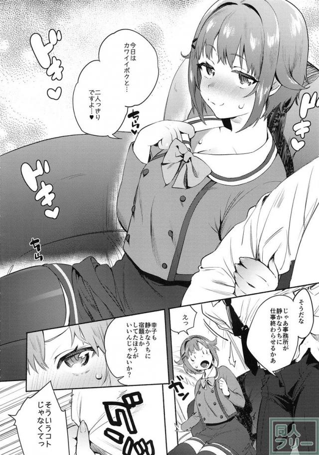 さちこと <> 003