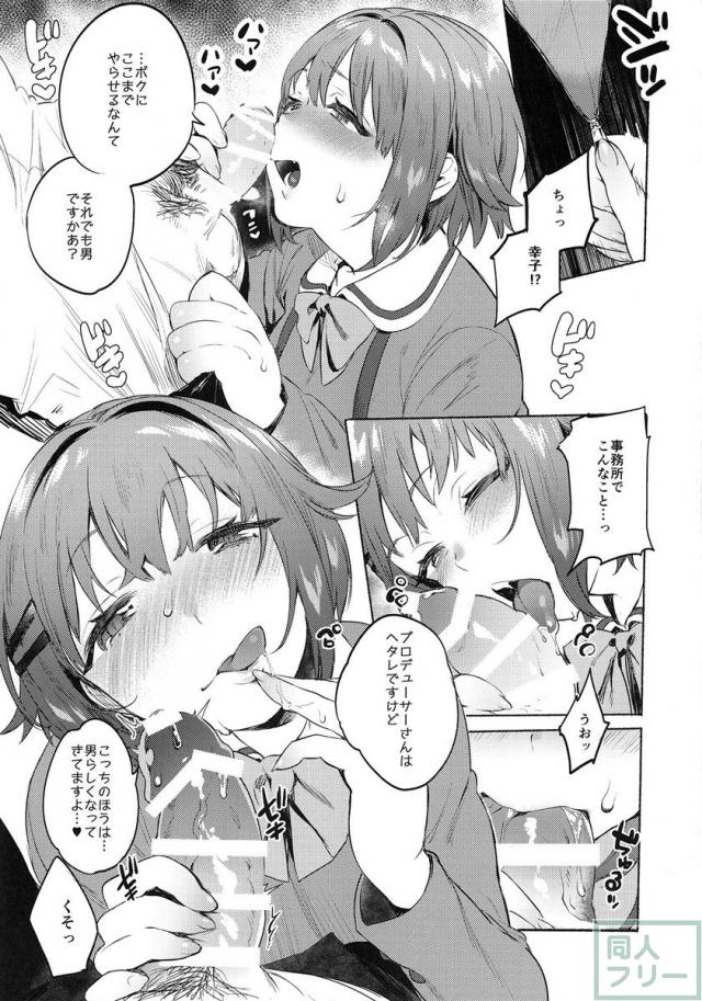 さちこと <> 004