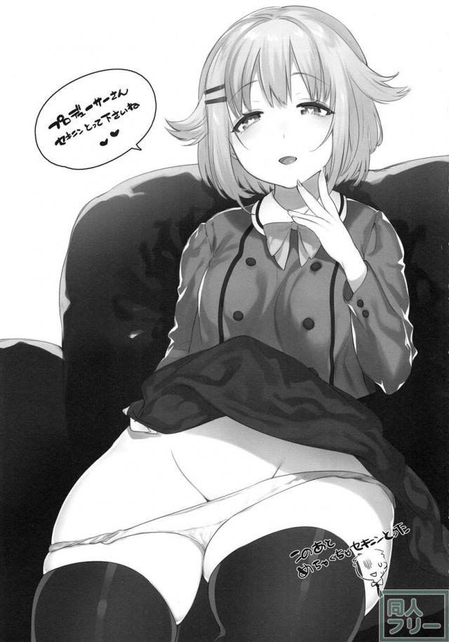 さちこと <> 019