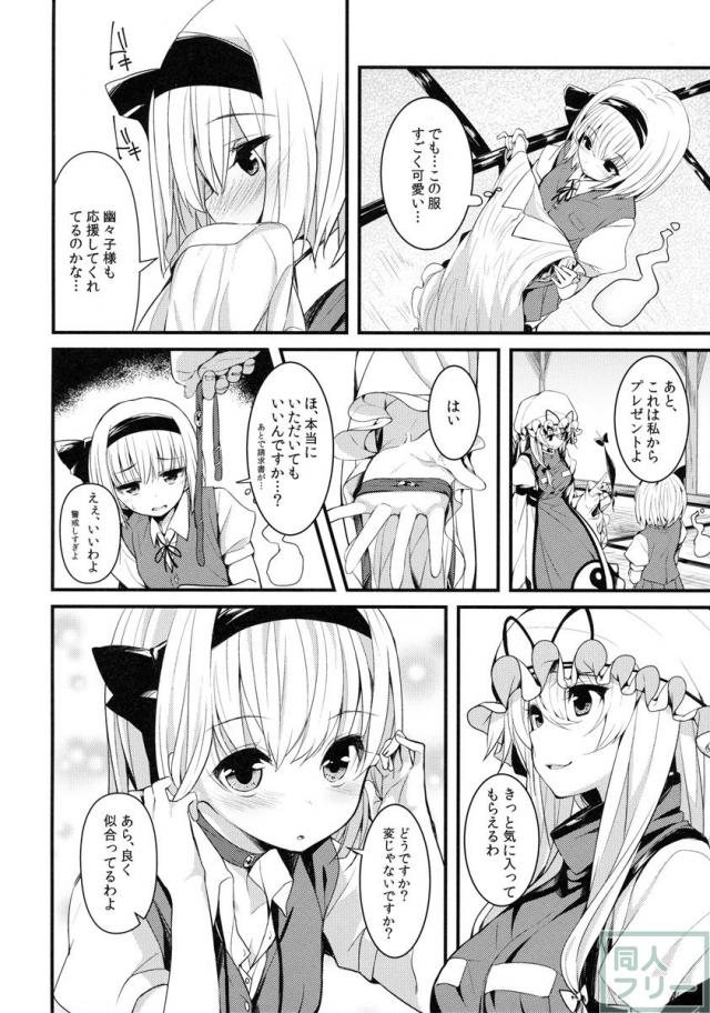 いちゃらぶ着衣えっちでエロ痴態を晒しまくる妖夢に大興奮 <> 005
