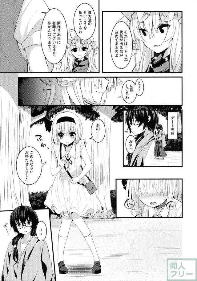 いちゃらぶ着衣えっちでエロ痴態を晒しまくる妖夢に大興奮 <> 006