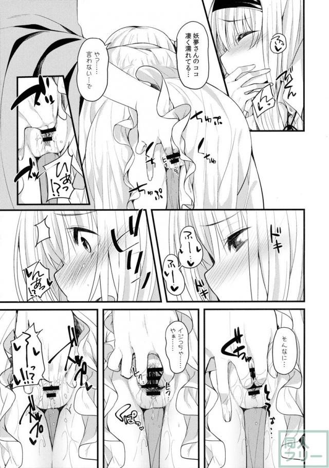 いちゃらぶ着衣えっちでエロ痴態を晒しまくる妖夢に大興奮 <> 014