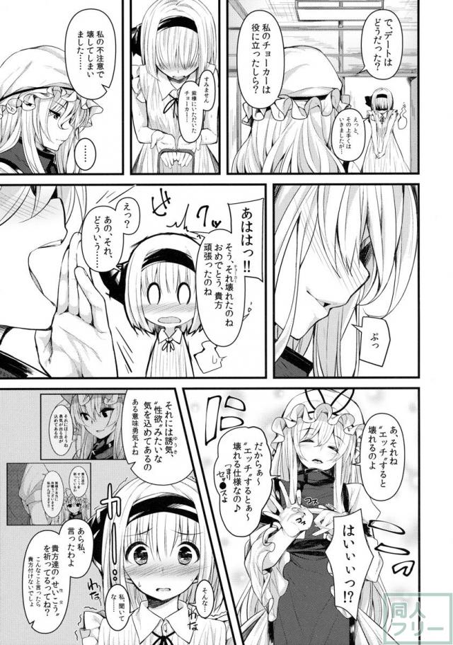 いちゃらぶ着衣えっちでエロ痴態を晒しまくる妖夢に大興奮 <> 022