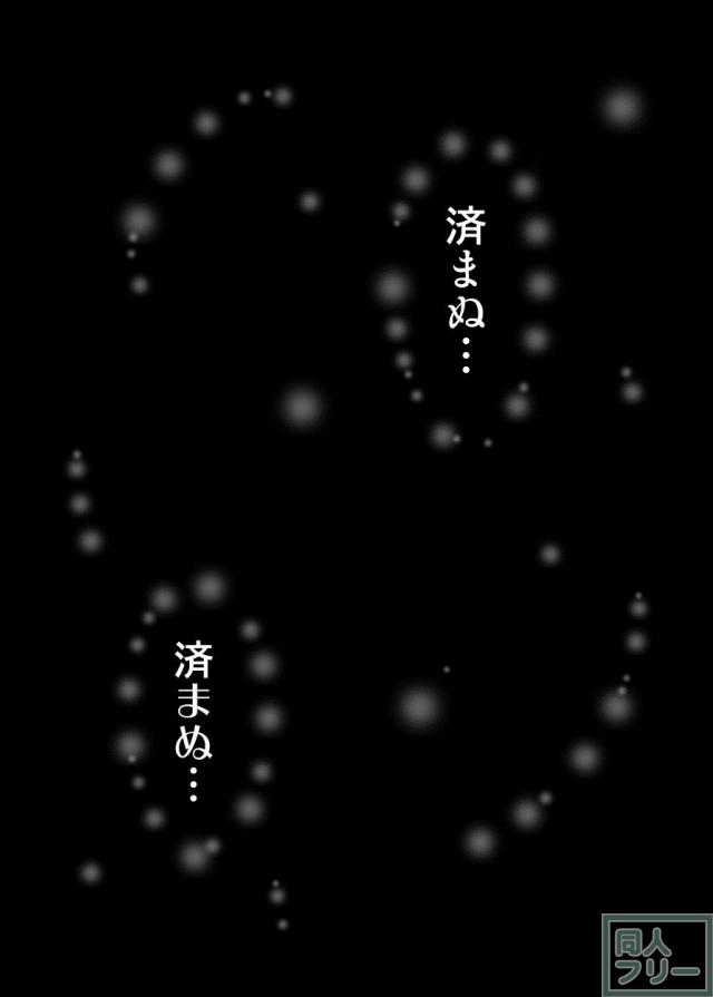 家庭に居場所が無いサラリーマンのおじさんと舞先輩と玲奈ちゃんがファントムに催眠状態にされ、理想の家族を作ろうとアレコレするお話 <> 021