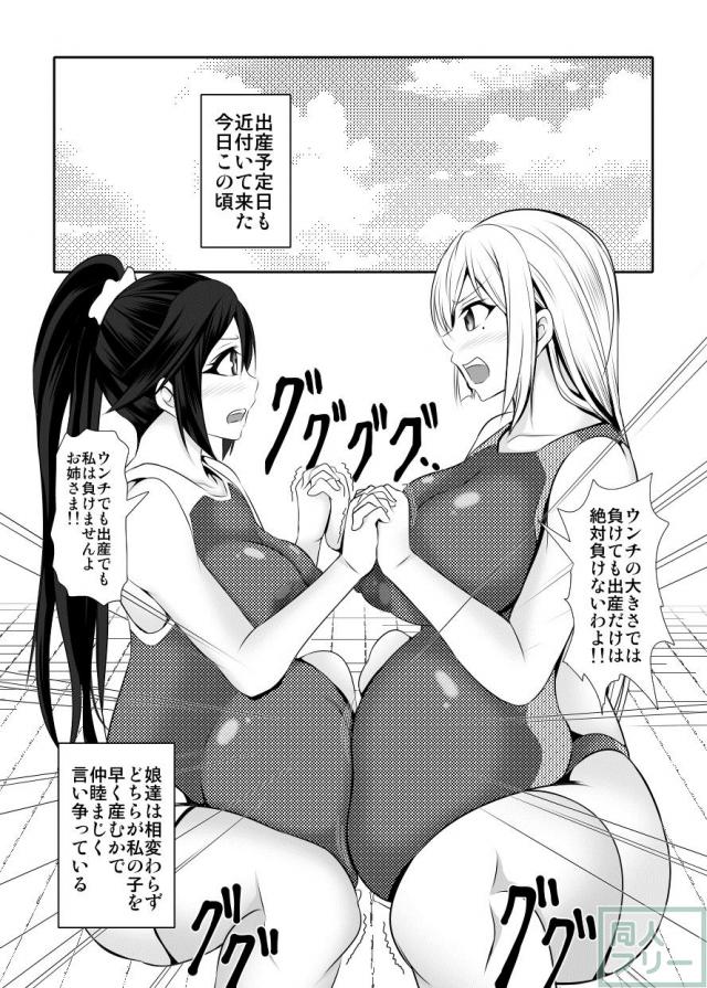 家庭に居場所が無いサラリーマンのおじさんと舞先輩と玲奈ちゃんがファントムに催眠状態にされ、理想の家族を作ろうとアレコレするお話 <> 037