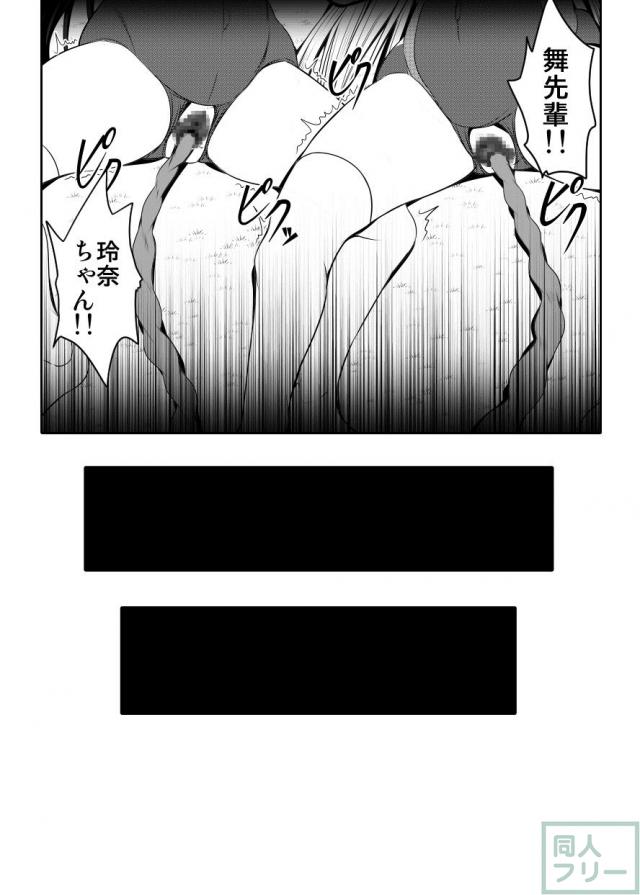 家庭に居場所が無いサラリーマンのおじさんと舞先輩と玲奈ちゃんがファントムに催眠状態にされ、理想の家族を作ろうとアレコレするお話 <> 045