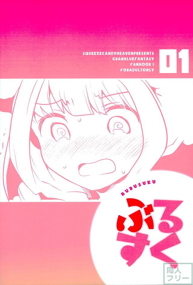 ぶるすく <> 024