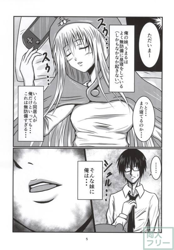 オナペッ妹うまるちゃん <> 002