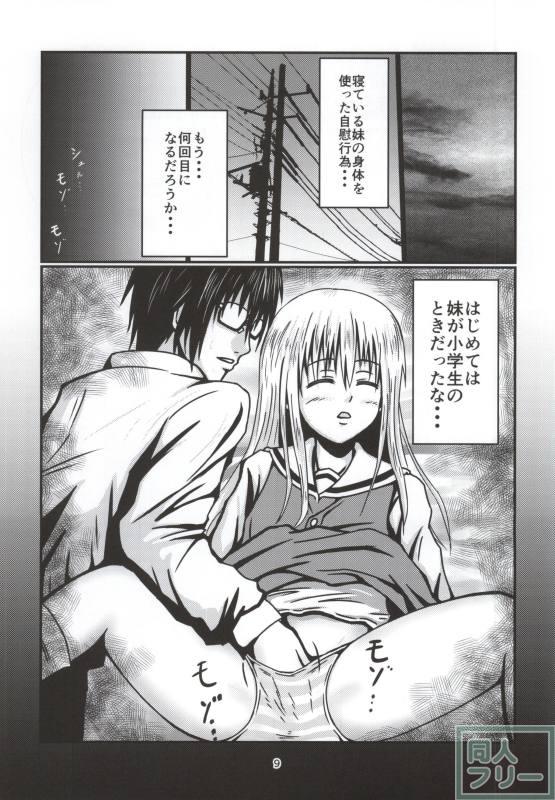 オナペッ妹うまるちゃん <> 006
