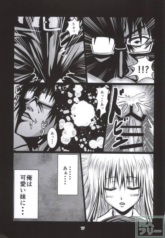 オナペッ妹うまるちゃん <> 014