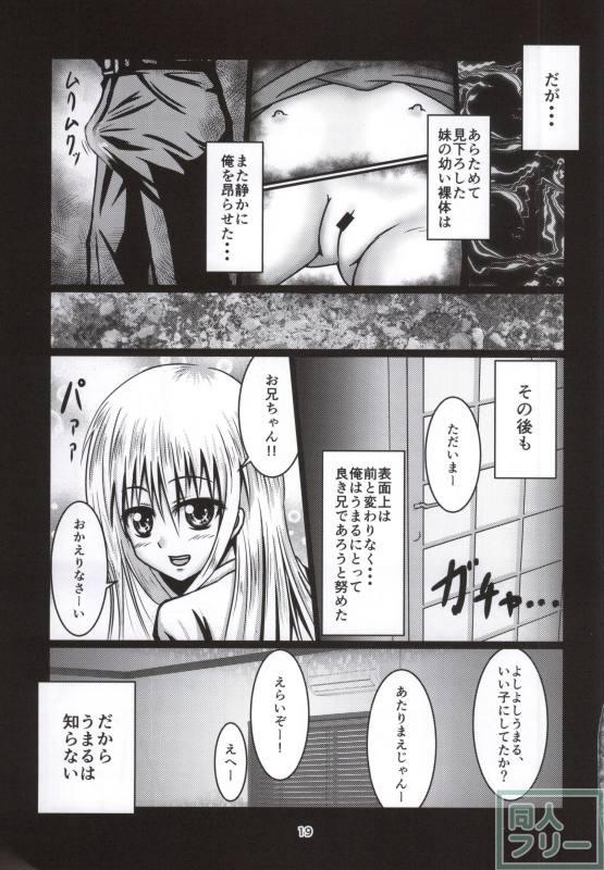 オナペッ妹うまるちゃん <> 016