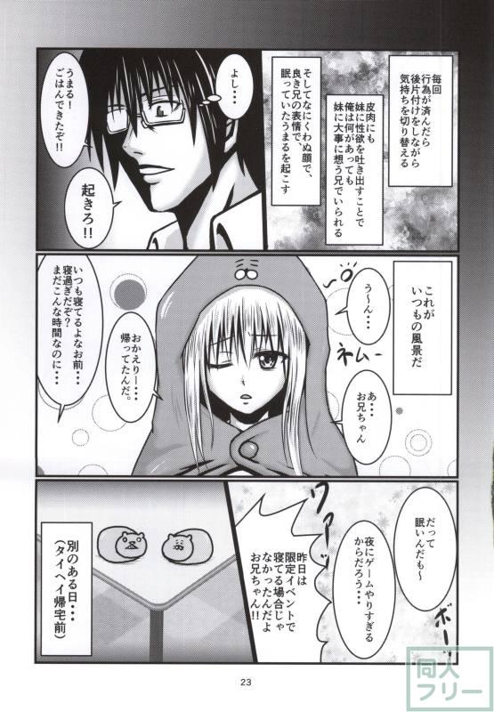 オナペッ妹うまるちゃん <> 020
