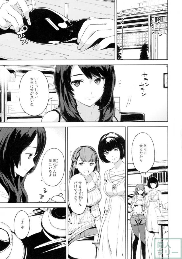 湯る泉 <> 002