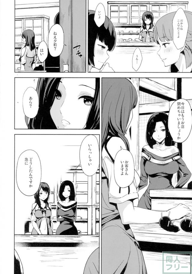 湯る泉 <> 003