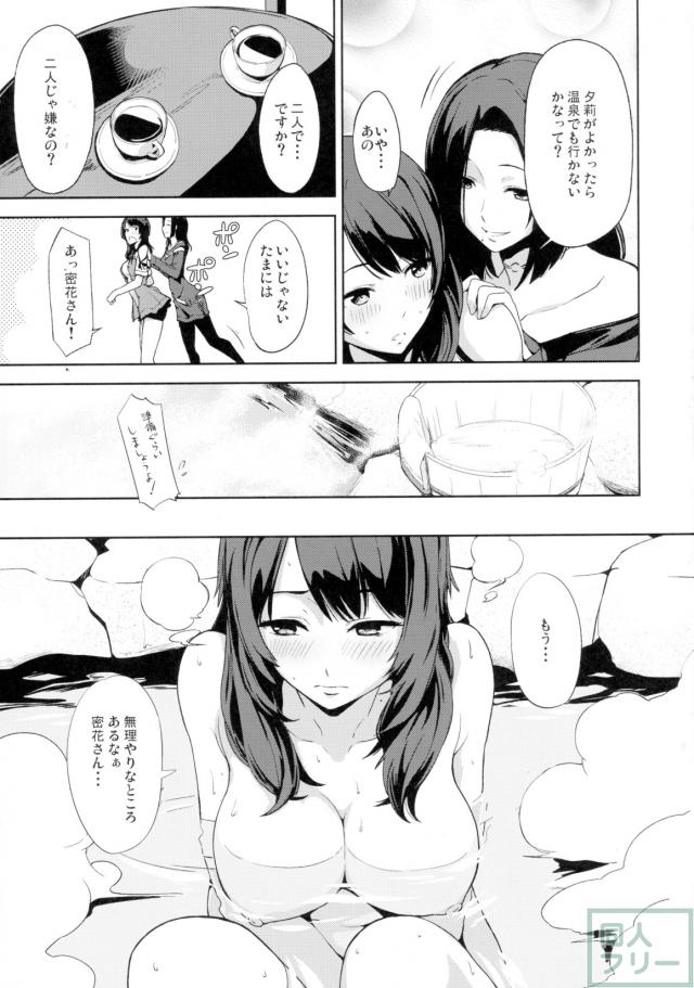 湯る泉 <> 004