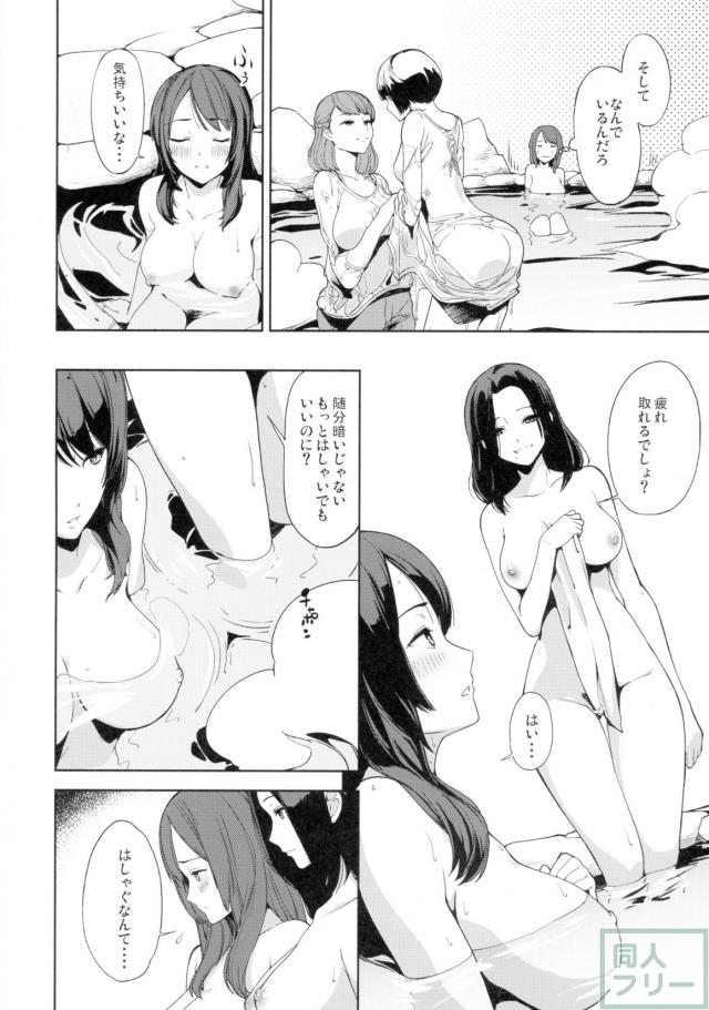 湯る泉 <> 005
