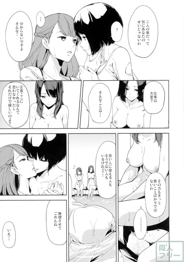 湯る泉 <> 006